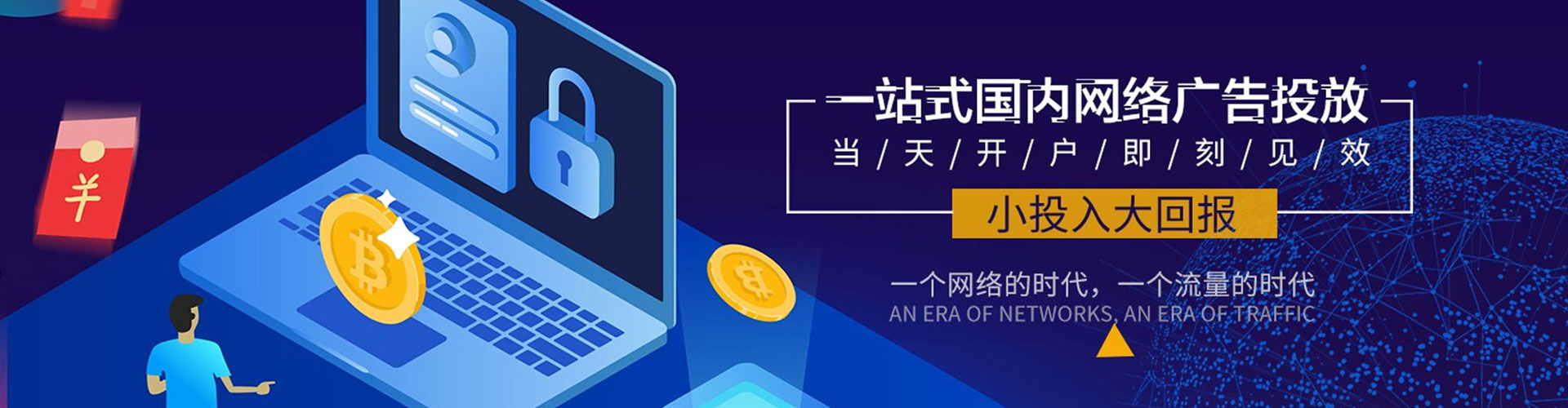 良庆信息流开户
